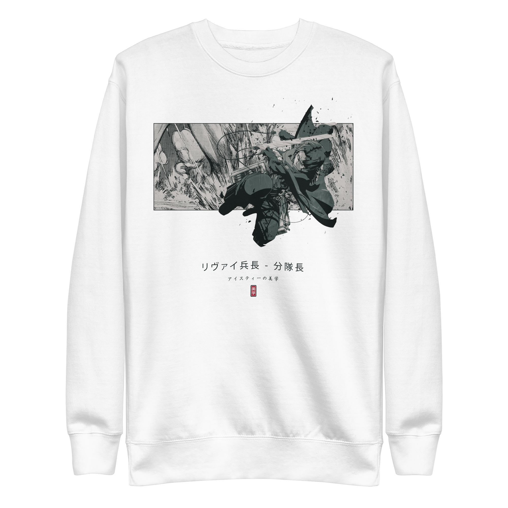 LEVI (SQUAD CAPTAIN) - Sweater